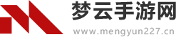 梦云手游网
